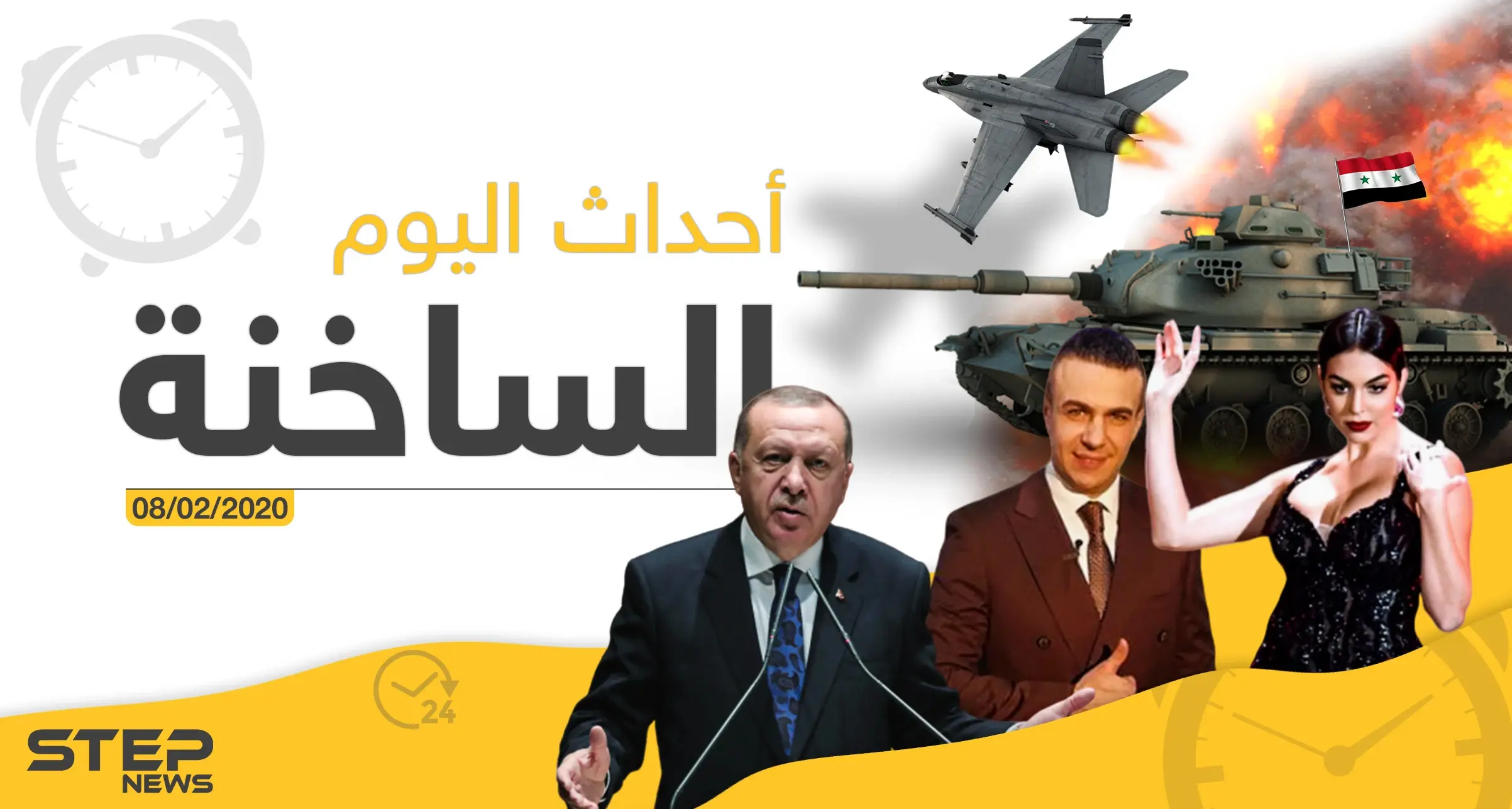 أهم أحداث سوريا والعالم – السبت 08/02/2020: نشرة أخبار