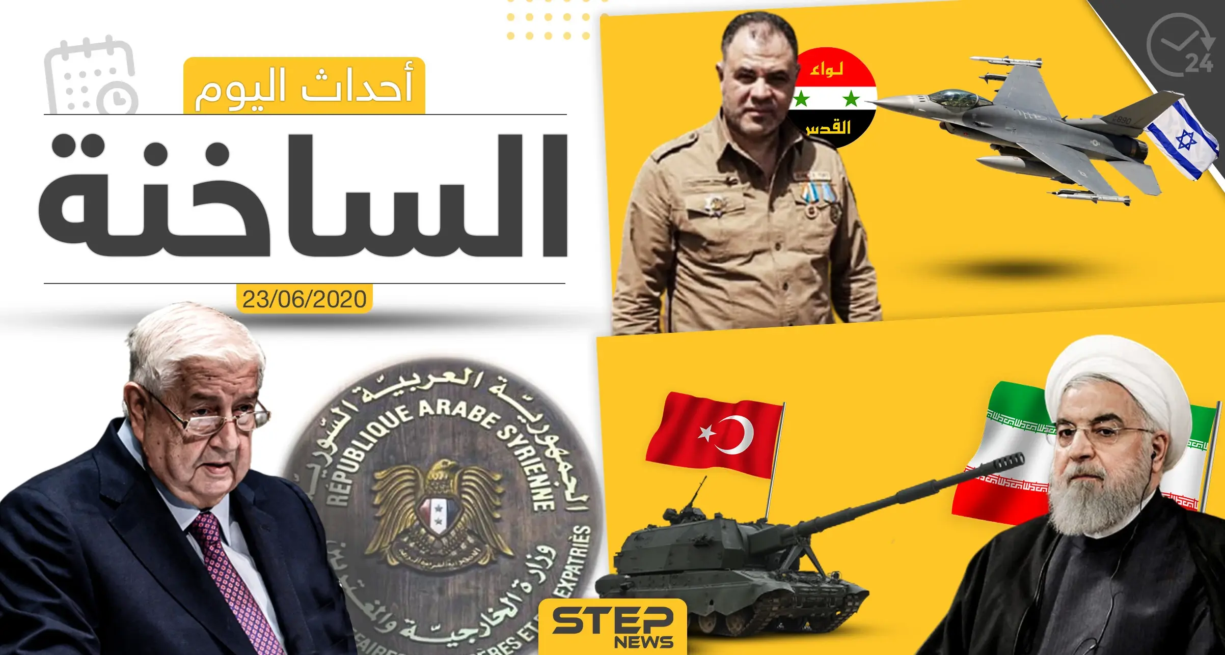 أهم أحداث سوريا والعالم- الثلاثاء 23/06/2020: قوات النظام