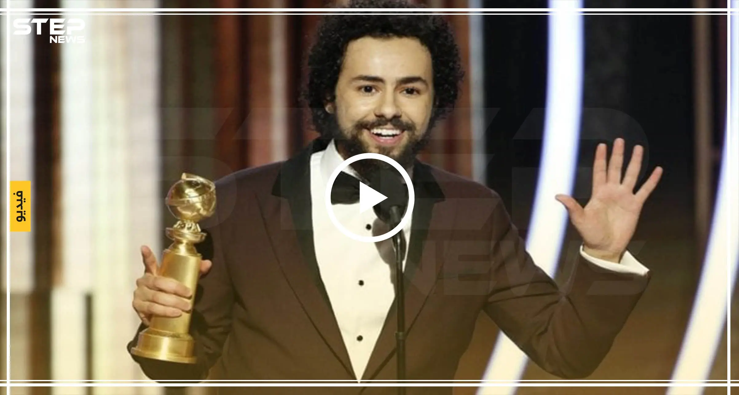 فيديو || رامي يوسف يهتف "الله أكبر" أثناء تسلمه جائزة على مسرح "غولدن غلوب" بأمريكا: غولدن غلوب