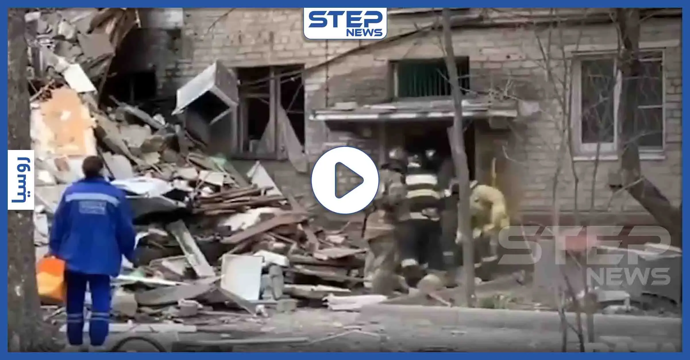 انفجار بمنطقة مكتظة بالقرب من "موسكو" يوقع قتلى ويسبب دمار هائل (فيديو): موسكو