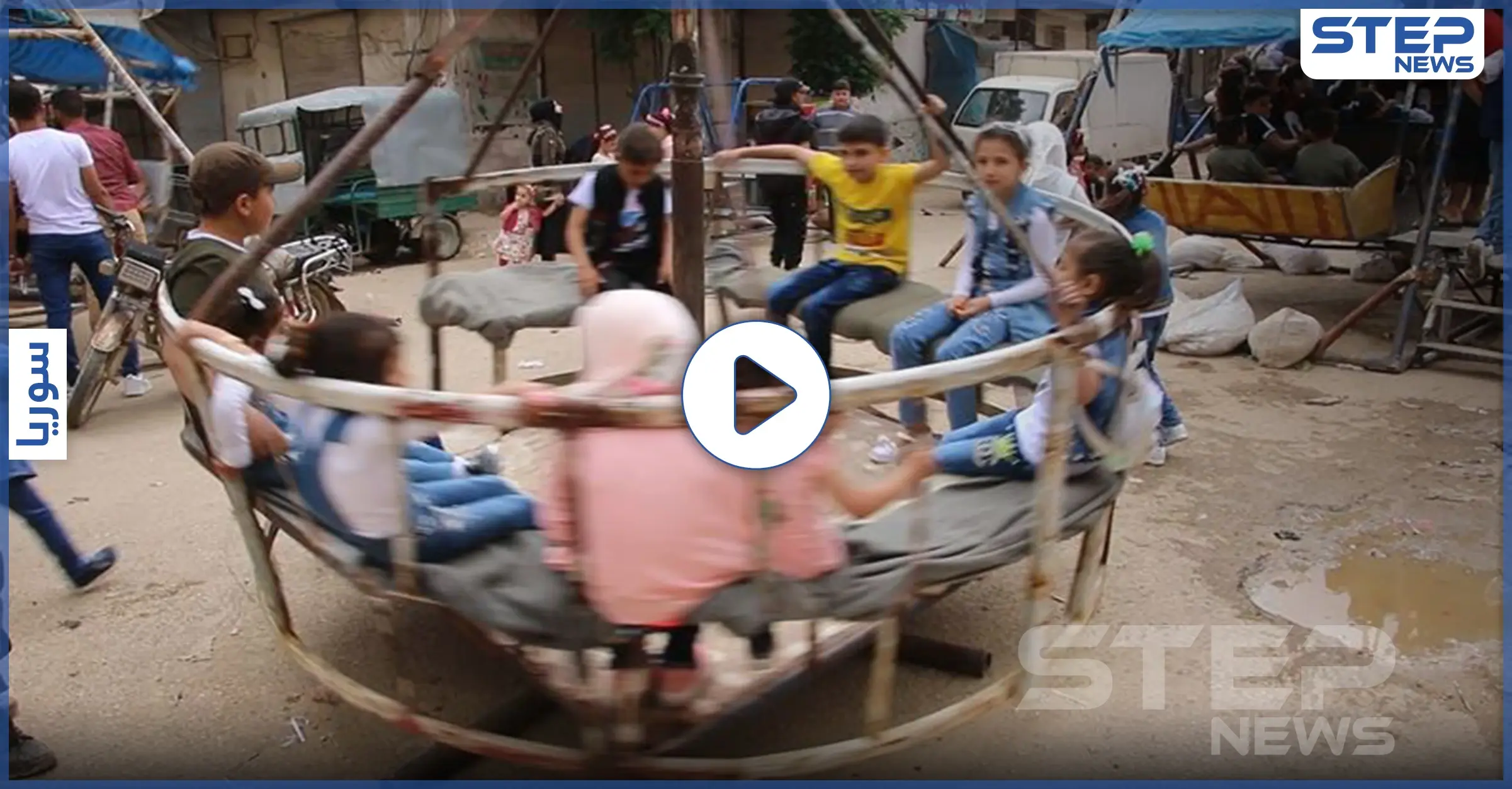 أجواء عيد الفطر المبارك في مدينتي الدانا وبنش بريف ادلب: التقارير المصورة