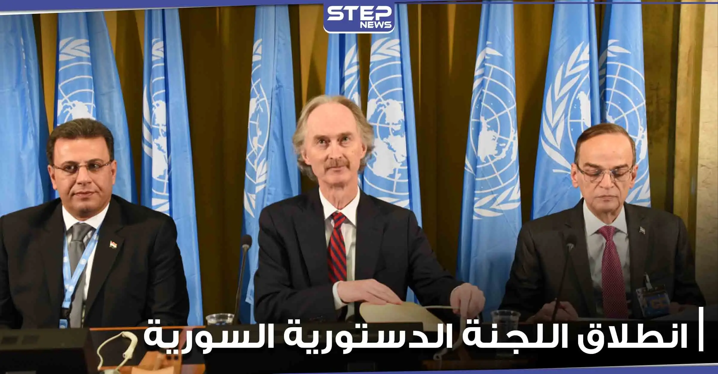 انطلاق الجولة الخامسة من محادثات اللجنة الدستورية السورية في جنيف وسط غياب بعض الأطراف: منصة موسكو