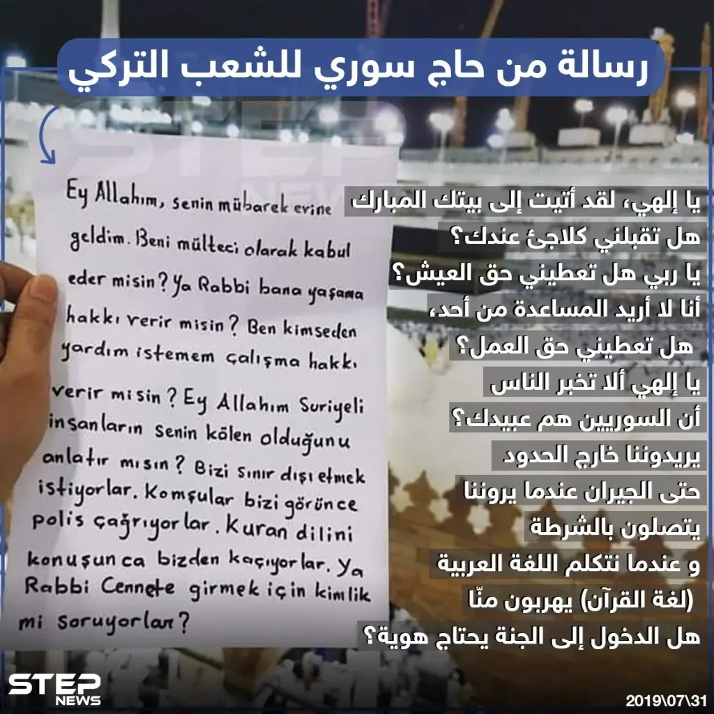 سوري يوجه رسالة باللغة التركية من مكة المكرمة!!: سوري