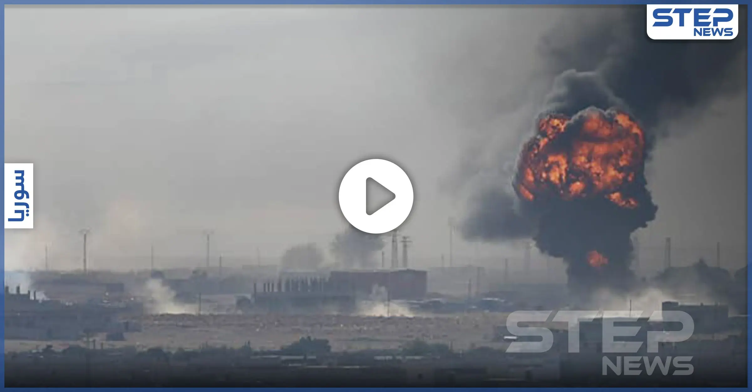 بالفيديو|| قتلى وجرحى نتيحة انفجارات مجهولة تضرب حمص وحلب..والنظام السوري يوضح: انفجارات