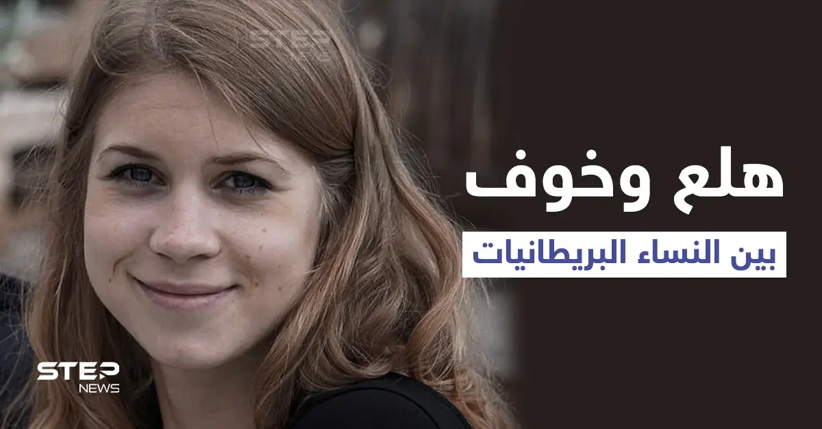 غضب يجتاح الشارع البريطاني بعد قيام شرطي بفعل غير أخلاقي مع شابة مكبلة (فيديو وصور): جريمة قتل