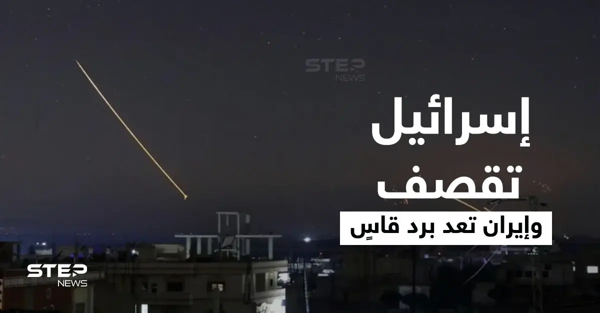 غارات إسرائيلية على مواقع الميليشيات الإيرانية جنوب تدمر السورية توقع قتلى: مطار التيفور