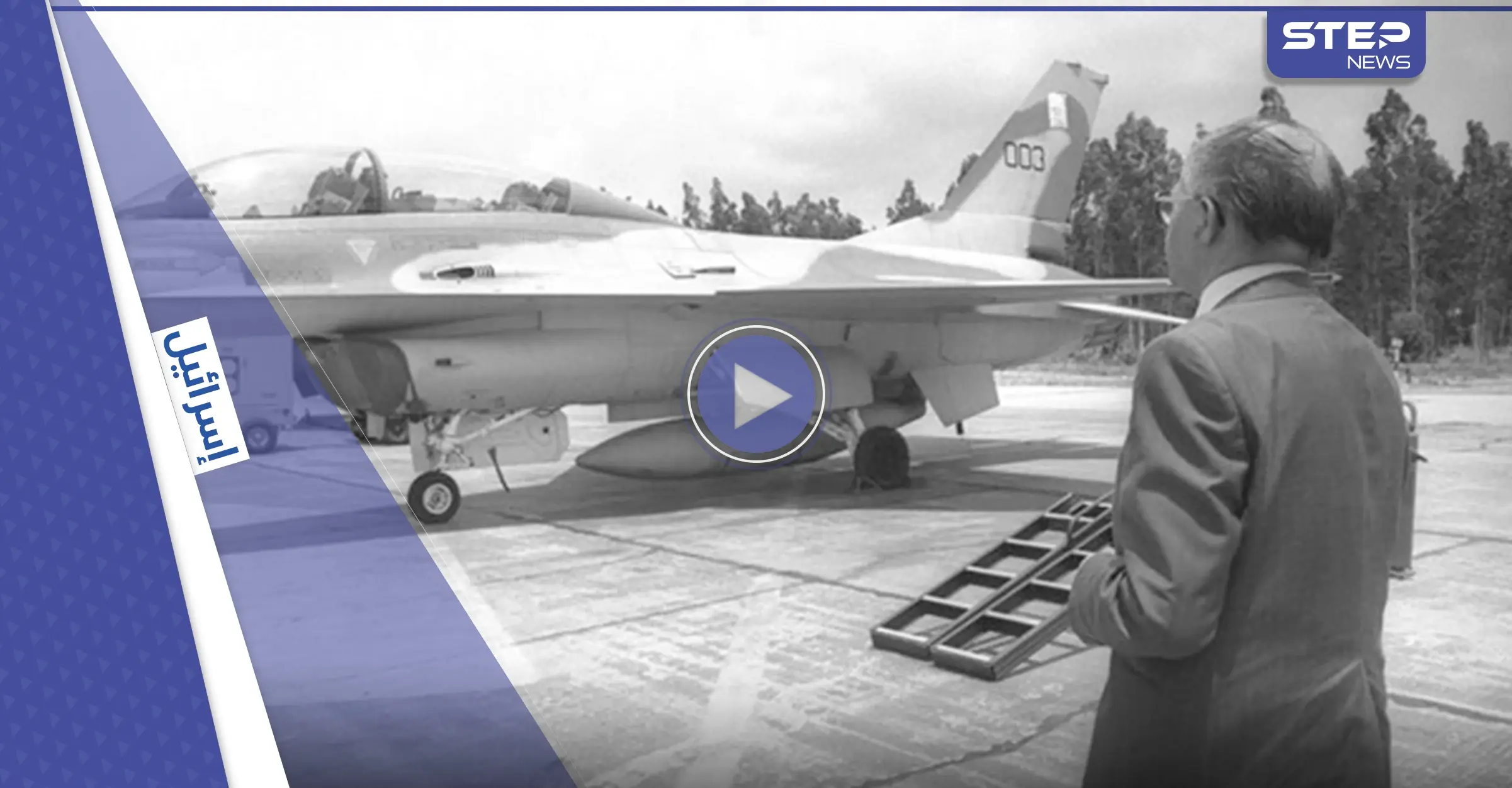 "ابدأ بمهاجمة المفاعل النووي العراقي".. قناة عبرية تكشف تفاصيل أخطر عملية إسرائيلية بزمن صدام حسين: المفاعل النووي العراقي