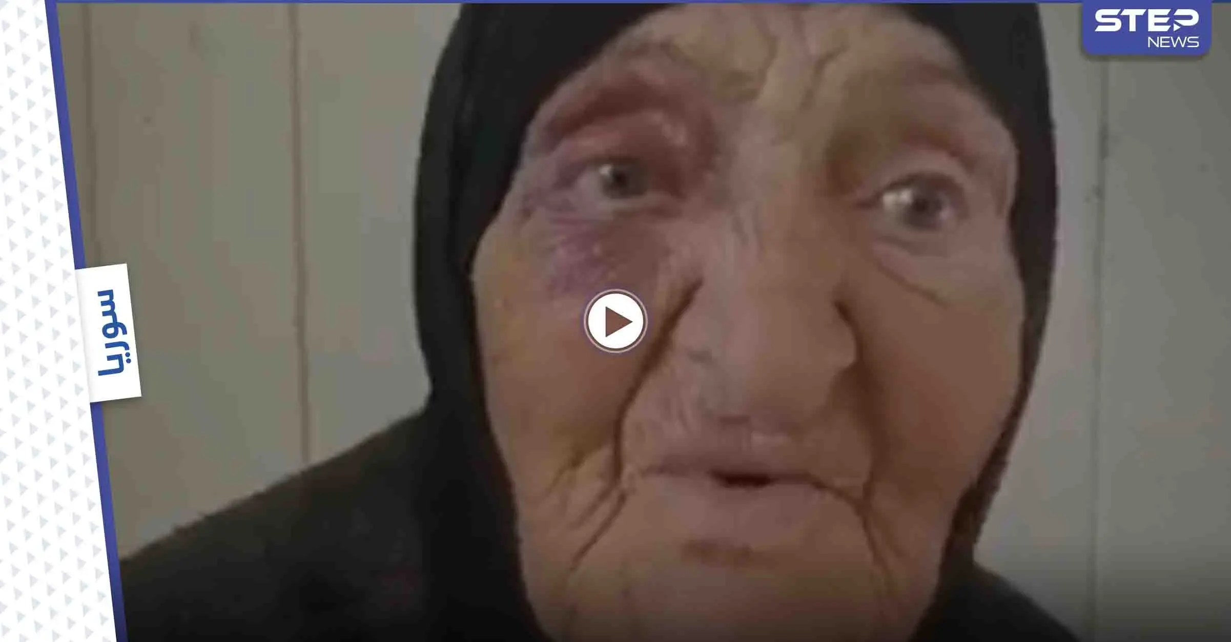 بالفيديو|| "وقعت بالأرض وشالوني العالم" امرأة مسنة تتعرض للضرب بطريقة وحشية من قبل جمهور فريق حطين لكرة القدم: كأس سوريا