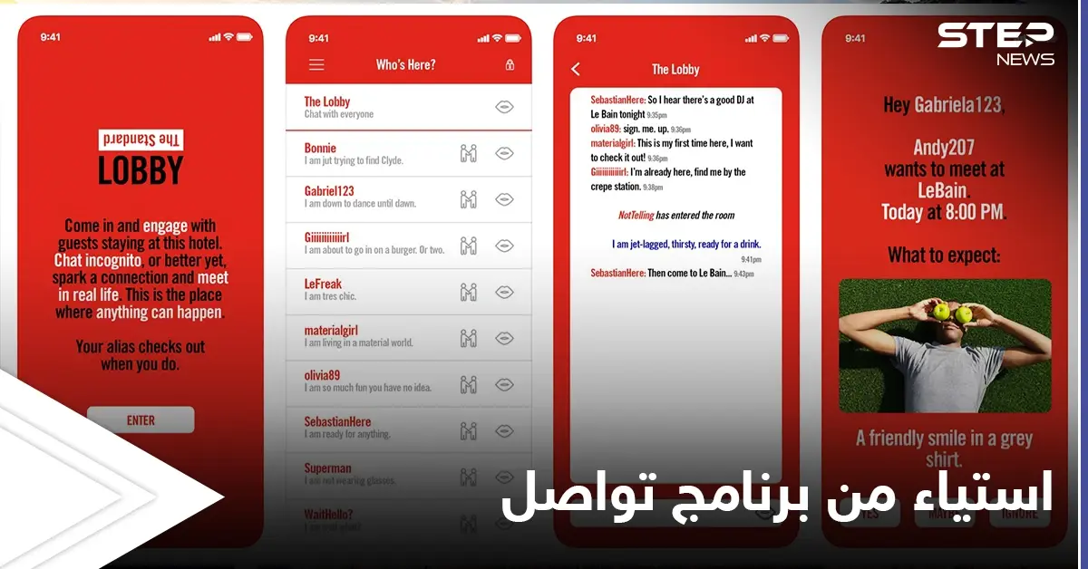 برنامج لوبي يثير غضب الخليجين بعد انتشار عدّة مقاطع ومحادثات عن مواضيع مخلة بالآداب: مغرّدون