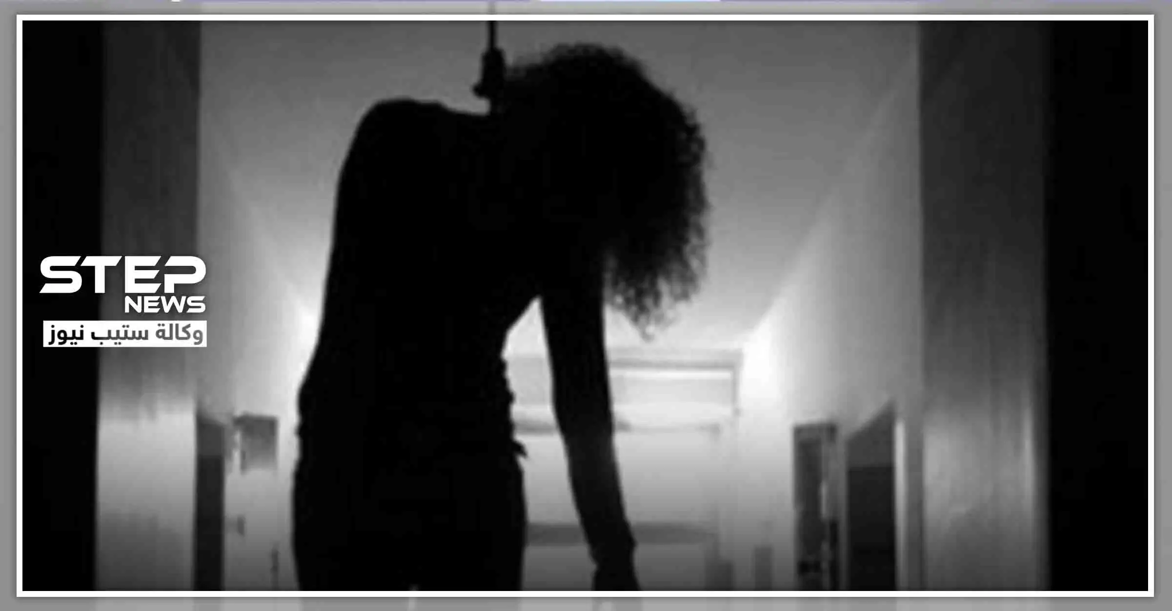 عمرها 17 عاماً وأقدمت على الانتحار في حادثة هزّت الرأي العام لهذا السبب..: انتحار