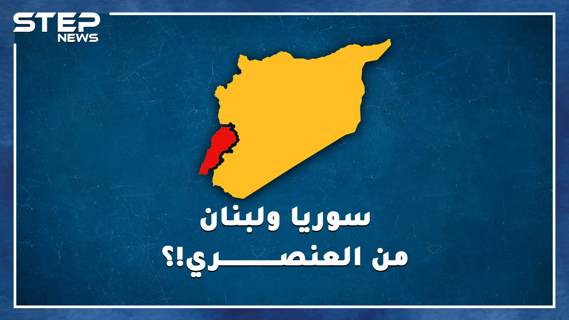 من "سوا ربينا" حتى العنصرية والأحقاد والجرائم..لماذا يكره اللبنانيون السوريين وبالعكس!؟: الطفل السوري المغتصب