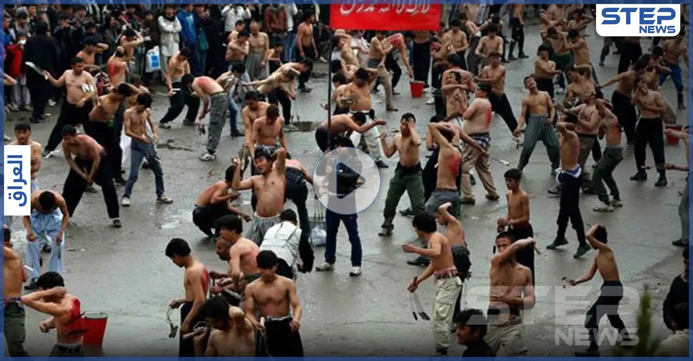 بالفيديو|| مشاهد عنف دامية بيوم عاشوراء.. عراقي يضرب رأسه بالسيف "حزناً على الحسين": عاشوراء