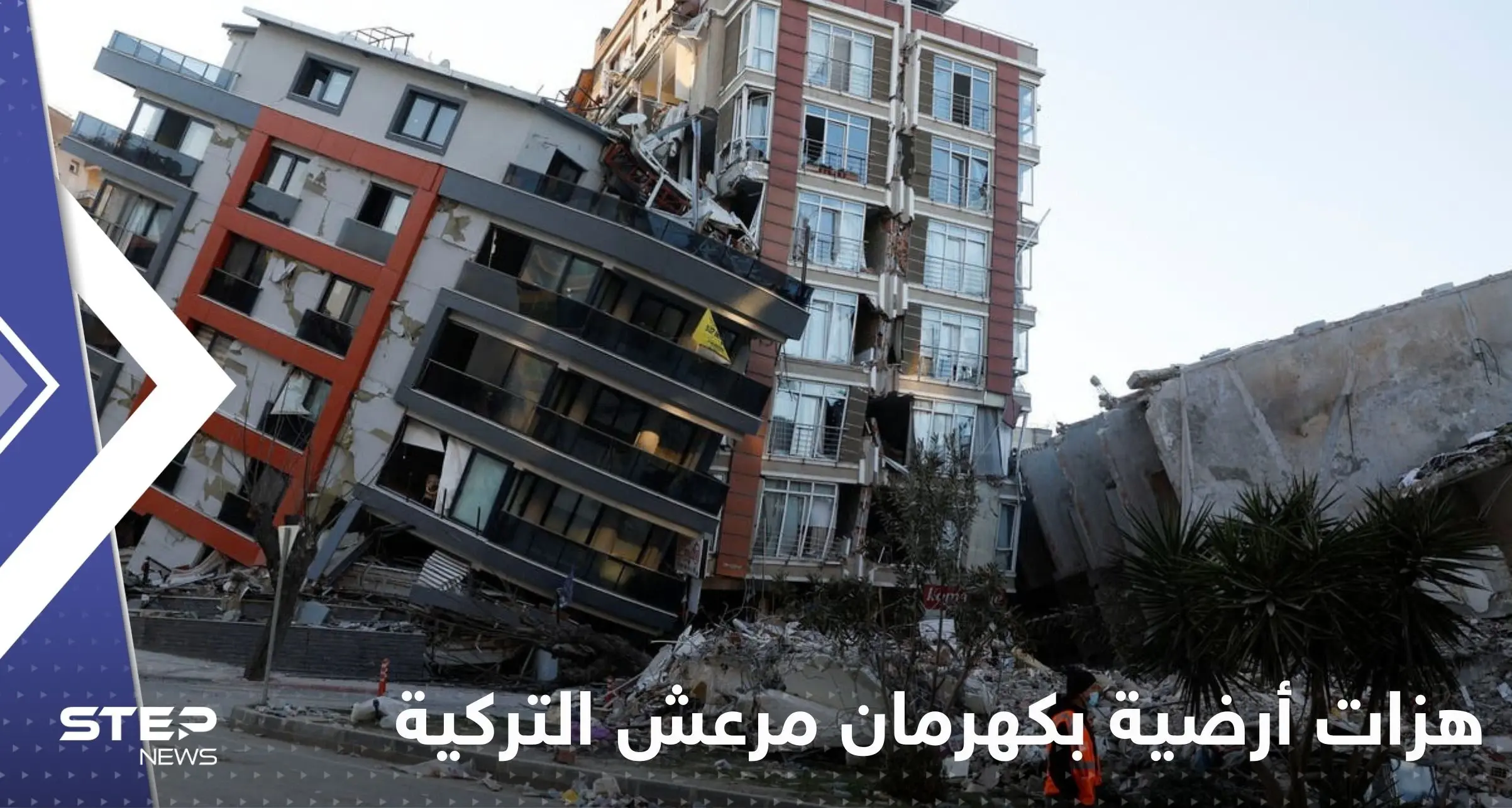 ولاية كهرمان مرعش التركية تسجل هزات أرضية جديدة.. ولقطات لصدوع ضخمة بمركز الزلزال المدمر: زلازل الأرض والكوارث