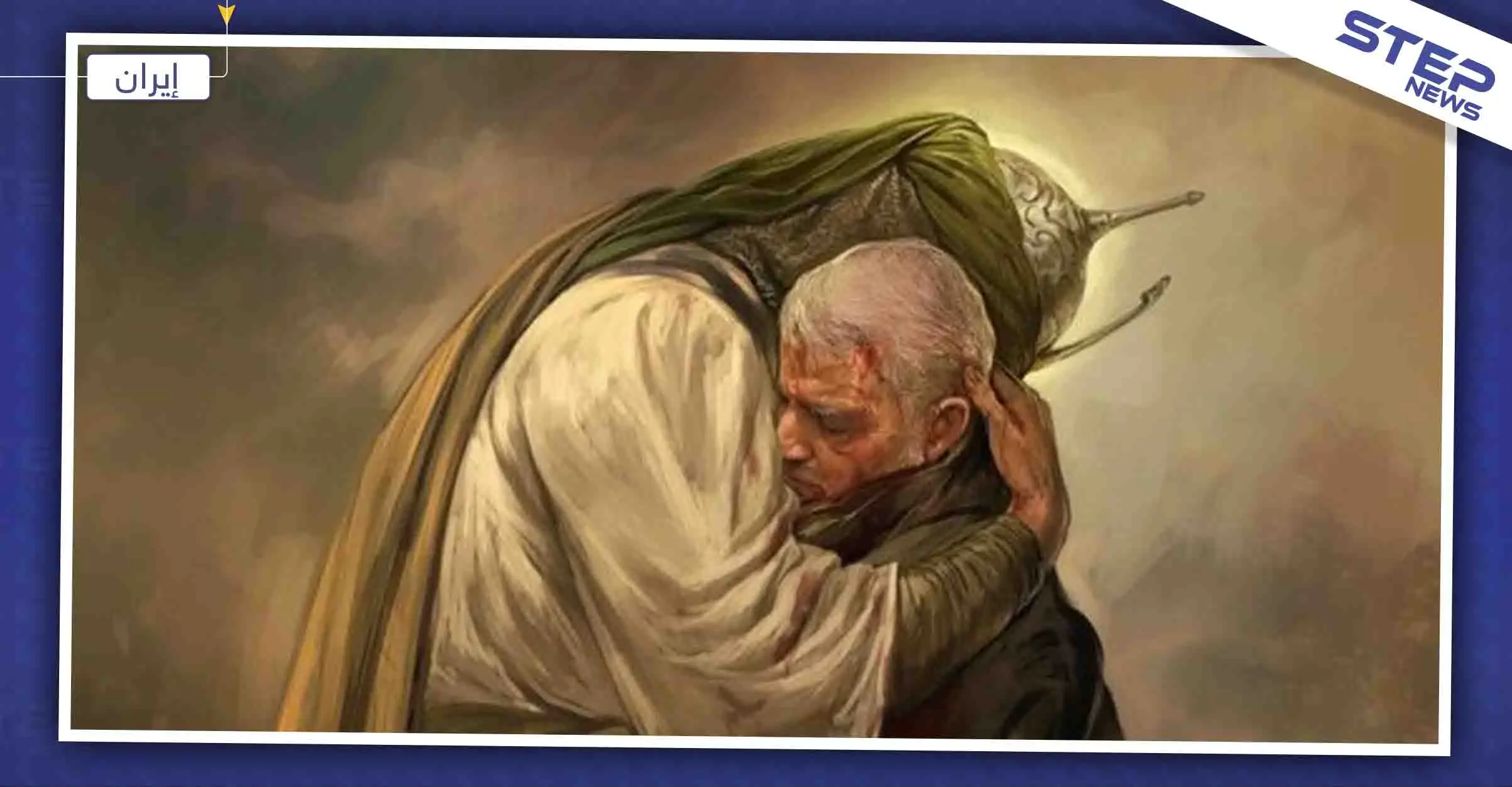 صورة نشرها الخامنئي لسليماني "يحتضن الحسين في الجنة" تثير تفاعلًا: الخامنئي