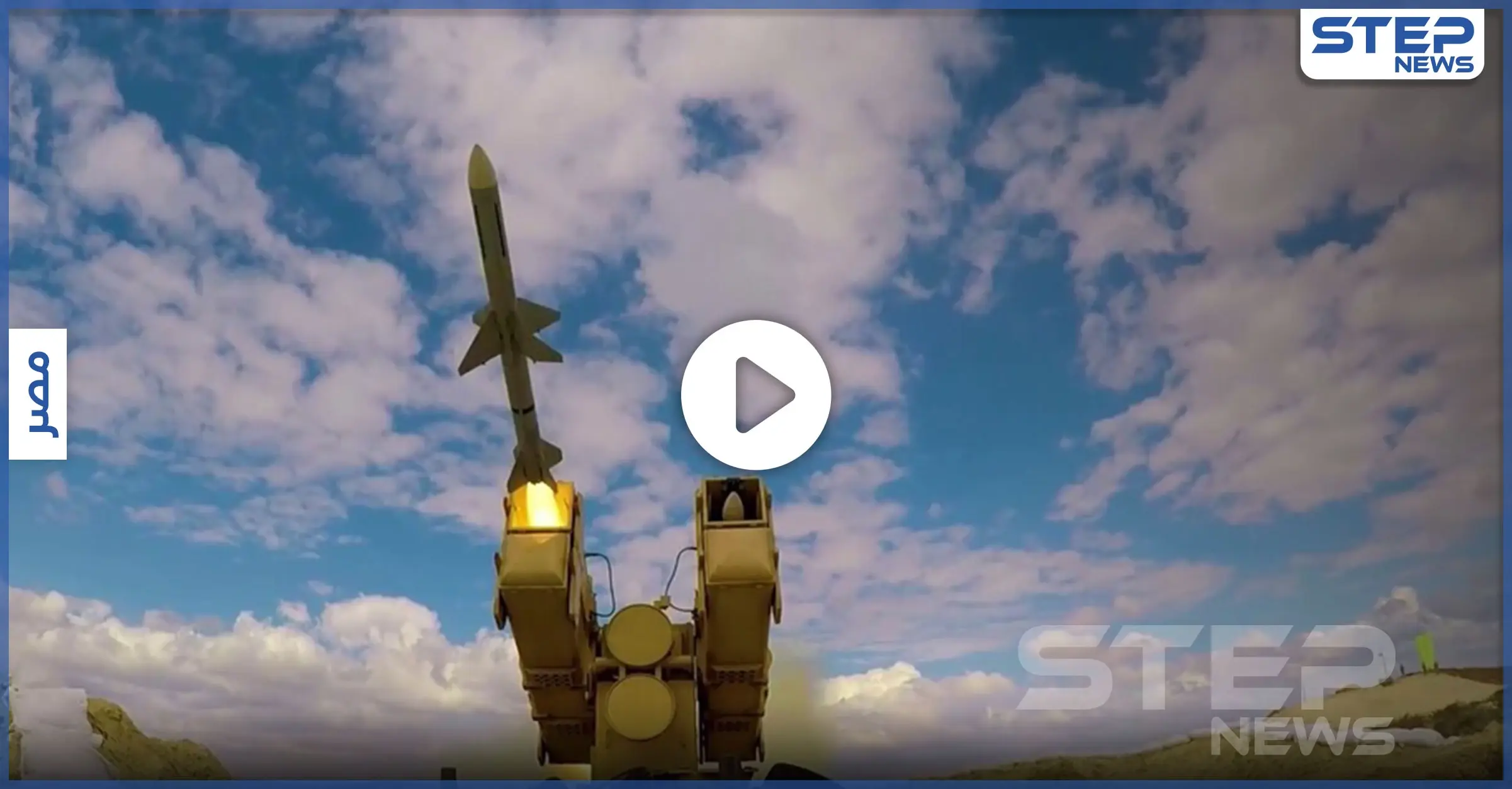 بالفيديو|| الجيش المصري يستعرض سلاح آمون.. تعرف على حارس السماء المصرية: السواحل المصرية