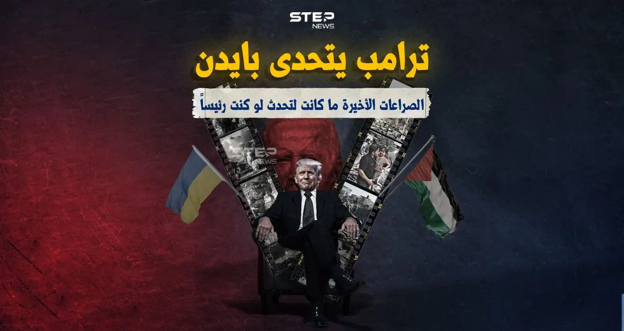 بين غزة وأوكرانيا هل ينتظر بوتين ونتنياهو ترامب لوقف الصراعات ؟: إنفوغرافيك