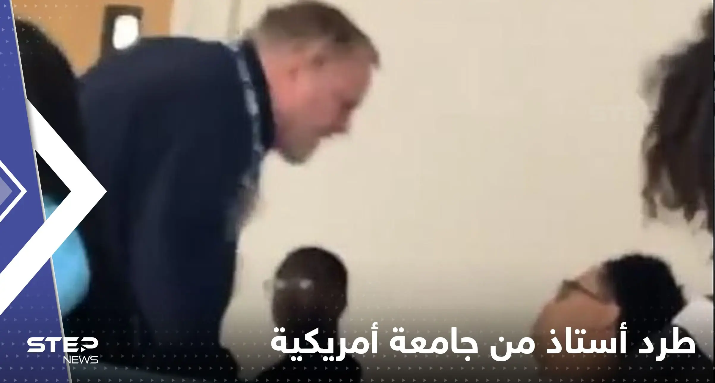 شاهد|| فيديو يتسبب بطرد أستاذ في جامعة أمريكية.. تصرفه مع أحد الطلاب أثار الغضب: بالفيديو