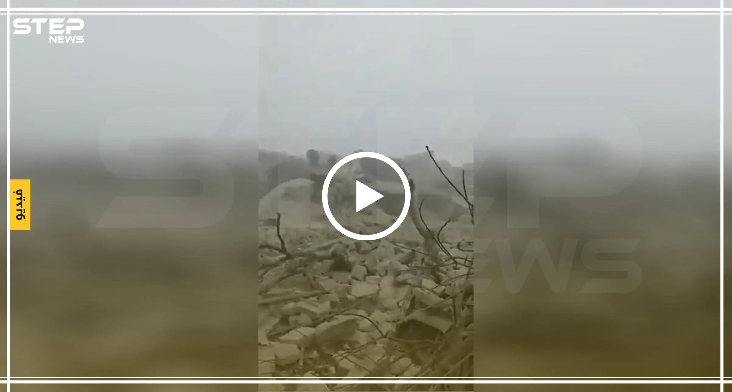 بالفيديو || هل شاهدت حجم الدمار الذي وصلت إليه مدينة معرة النعمان ؟: حجم الدمار