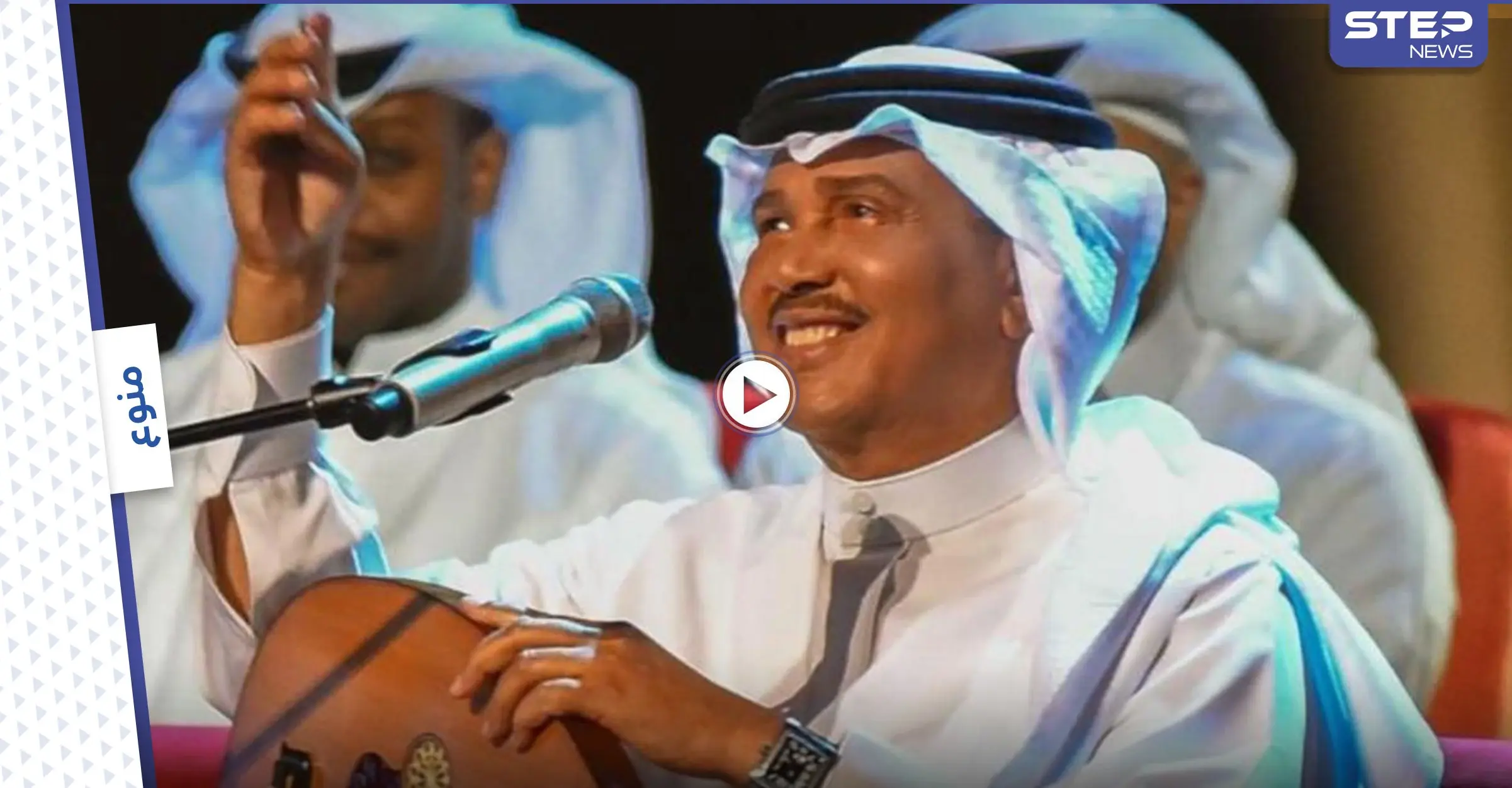 بالفيديو|| الفنان محمد عبده يختار أصالة لإصدار ديو جديد بينهما والأخيرة ترد: أدب وفنون