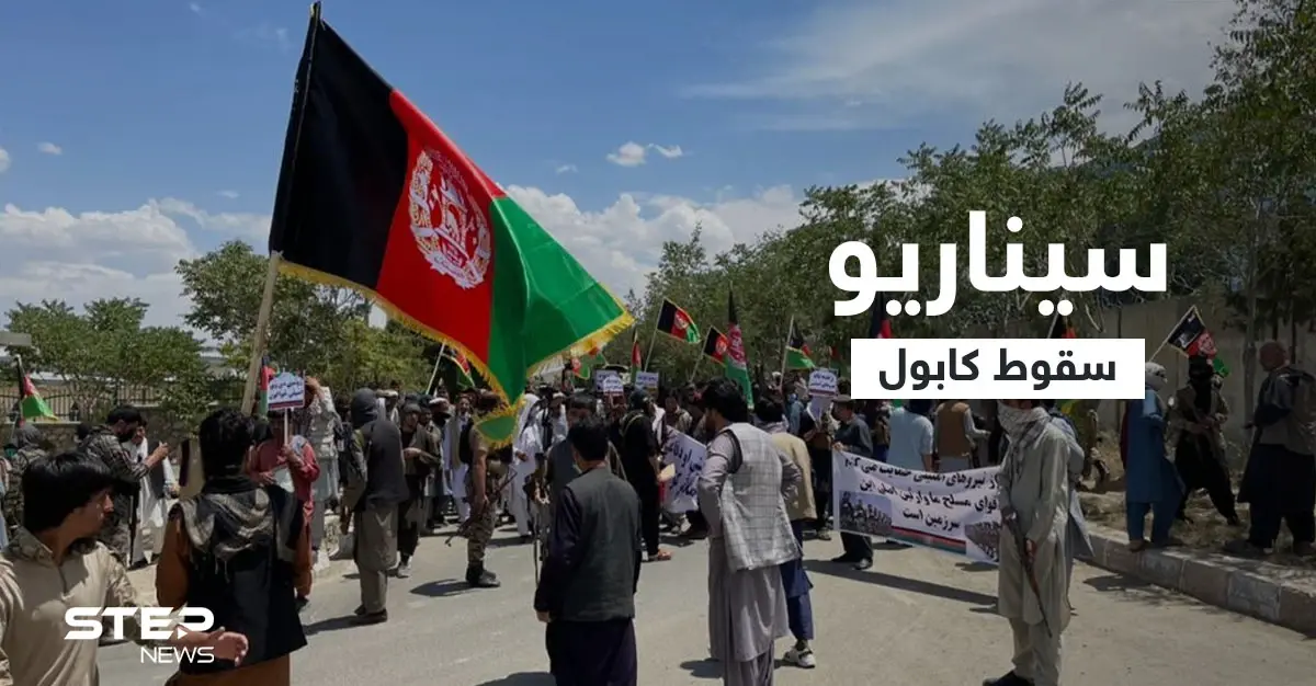 إدارة بايدن تُشير إلى سيناريو "سقوط العاصمة الأفغانية" بأيدي طالبان خلال أشهر: طالبان