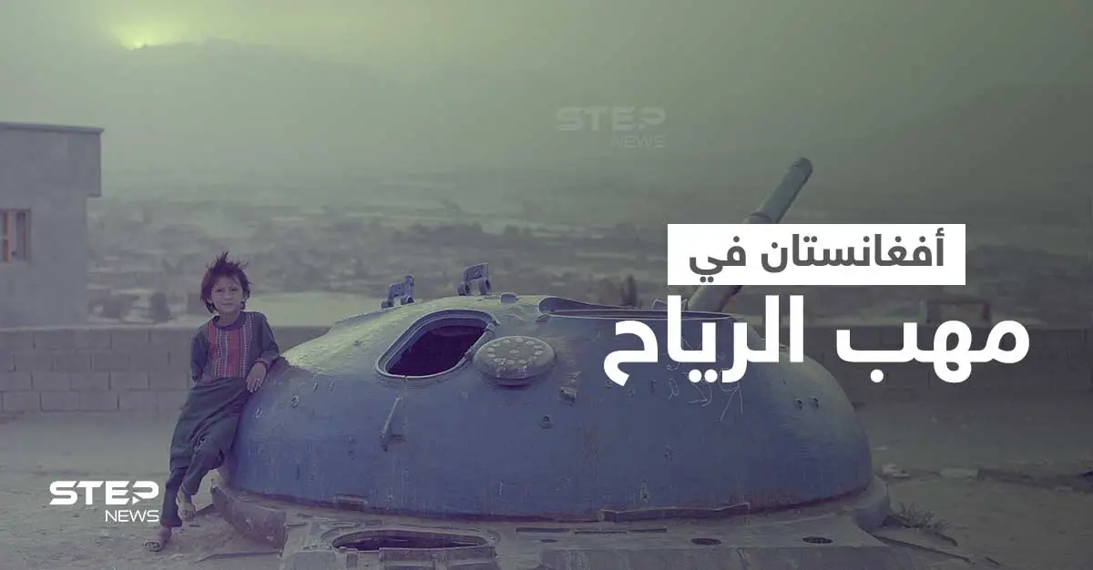 عائلة أفغانية تعرض أبنائها للبيع ومقاتلون مدربون أمريكياً ينضمون لداعش وسط تحذيرات غربية (فيديو): جهاز المخابرات