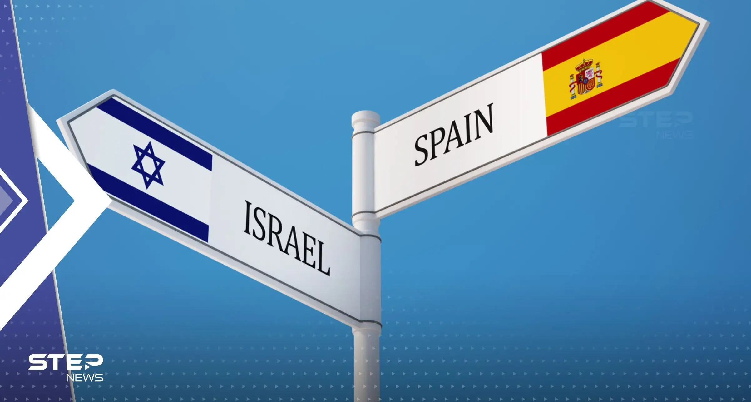 تحرك إسرائيلي ضد إسبانيا: بيدرو سانشيز