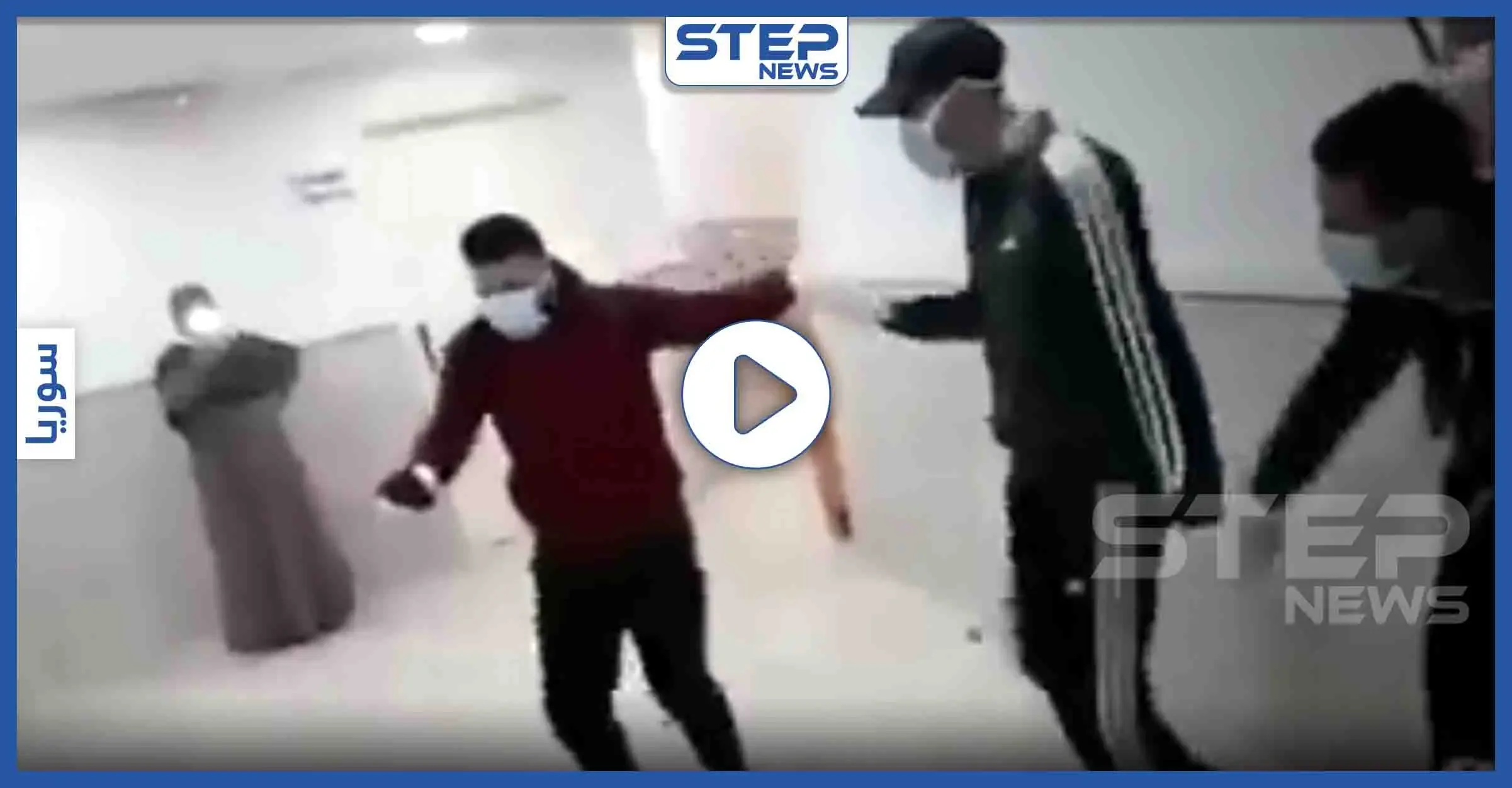 بالفيديو والصور|| دبكة ولعب "الورق" في مركز للحجر الصحي بدرعا..: بالصور سوريا