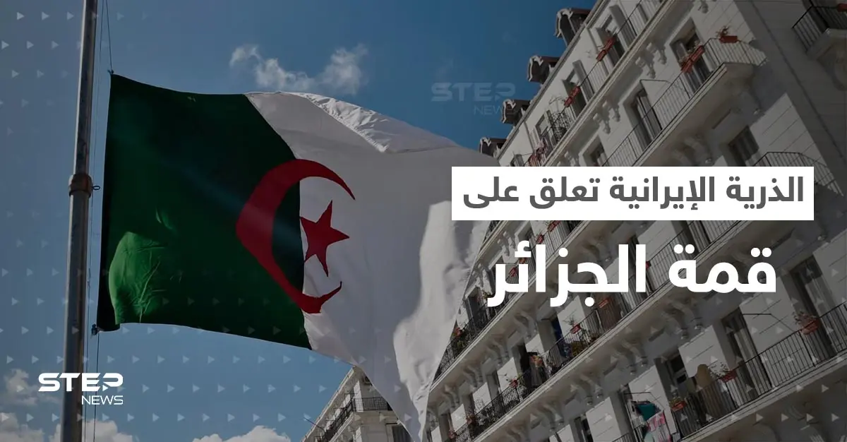 انسحابات القادة بدأت من القمة العربية.. من سيذهب للجزائر؟!: جامعة الدول العربية