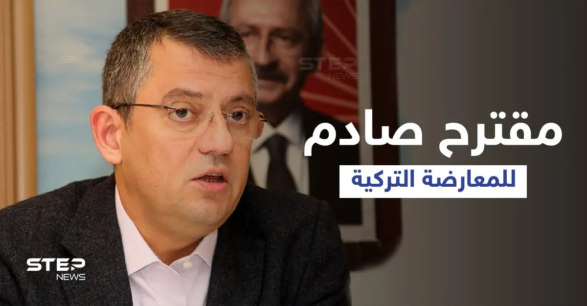 المعارضة التركية تقدم مقترح صادم للبرلمان يخص "إهانة الرئيس" والإخوان يتحركون في تركيا: مقترح صادم