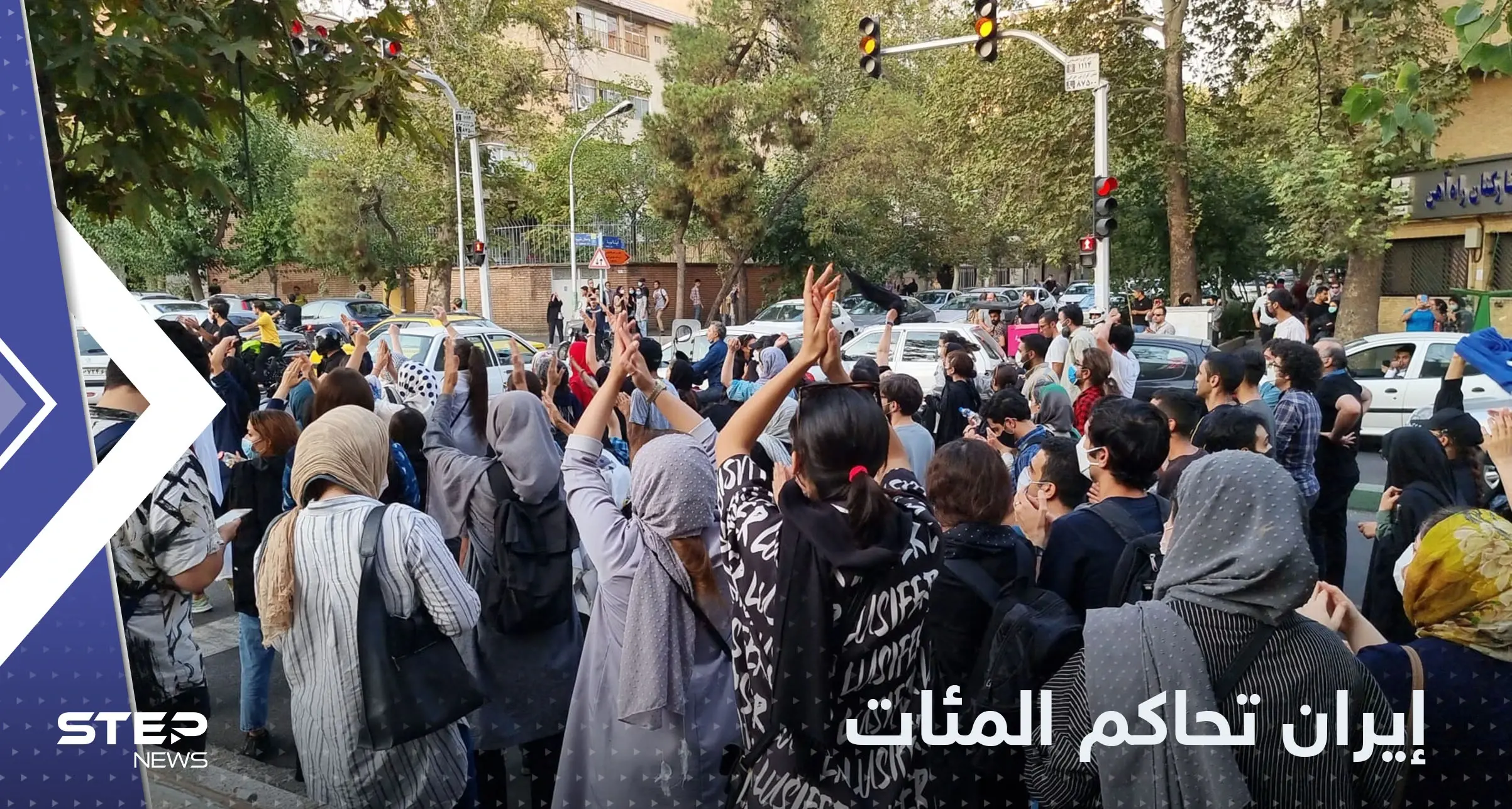 بتهمة محاربة "النظام المقدس" إيران تحاكم مئات الأشخاص بعضهم مهدد بفقدان حياته: مهسا أميني