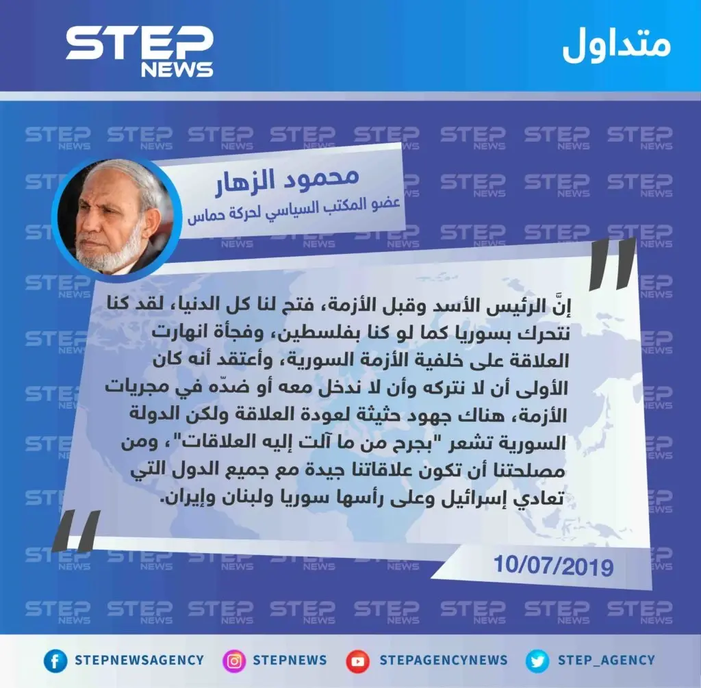 حركة حماس "نادمة" على انهيار العلاقة مع بشار الأسد، بسبب الأزمة، وتعتبر الدولة السورية "مجروحة" منها: حماس