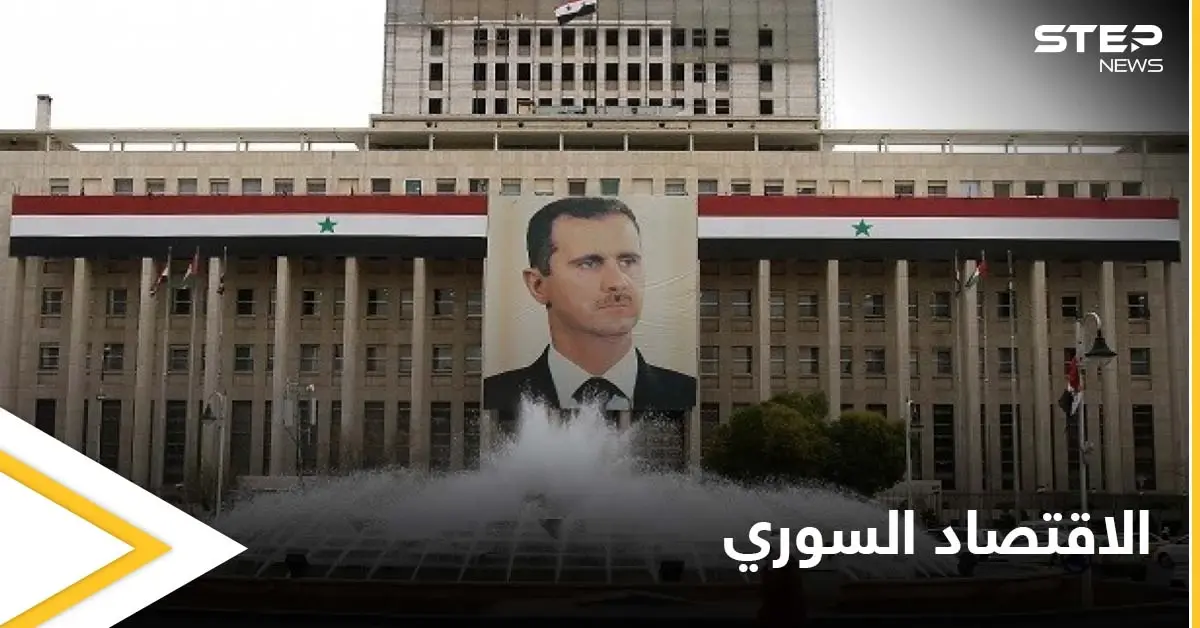 بشار الأسد يقود حملة اقتصادية في سوريا ومرشحان محتملان لحكم "المركزي": أحمد السيد