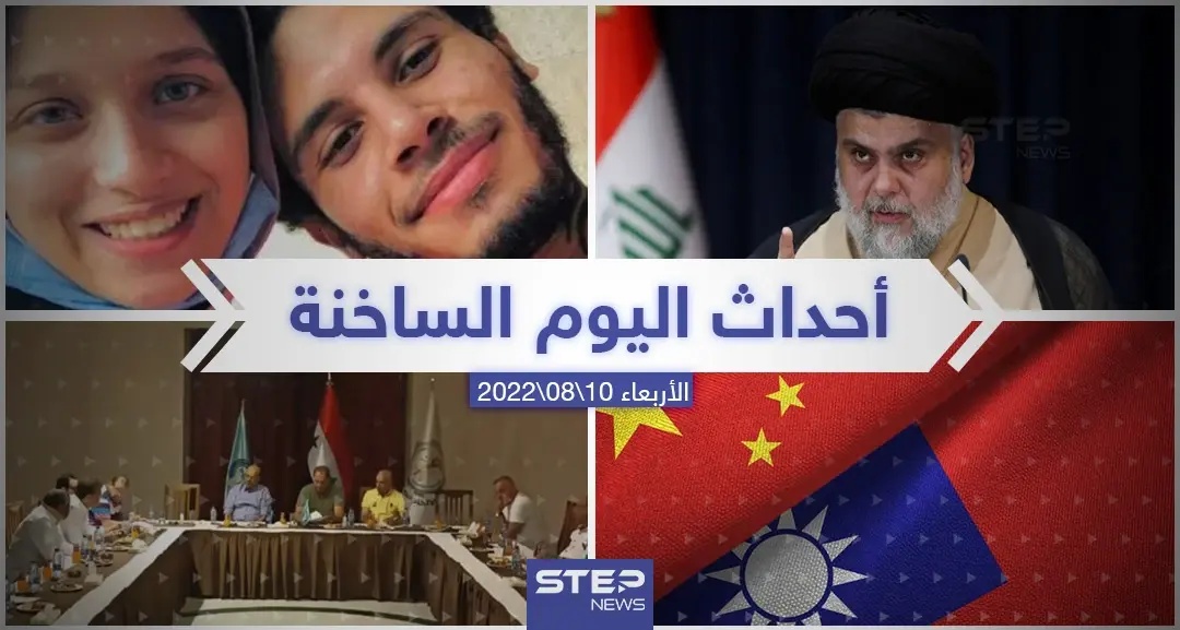 ملخص أخبار اليوم – الأربعاء 10/08/2022: الاردن