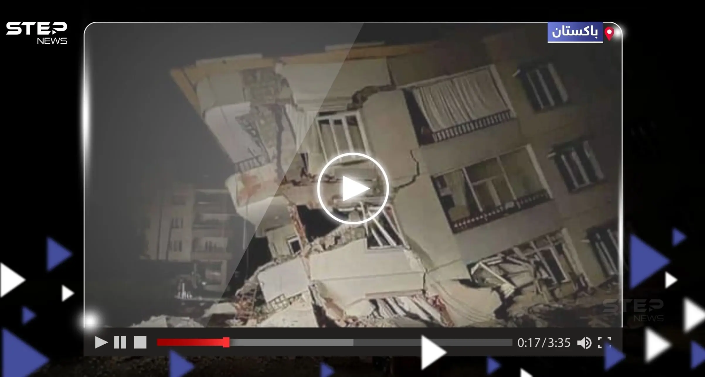 اللحظات الأولى لزلزال عنيف ضرب أفغانستان وباكستان: هزة أرضية