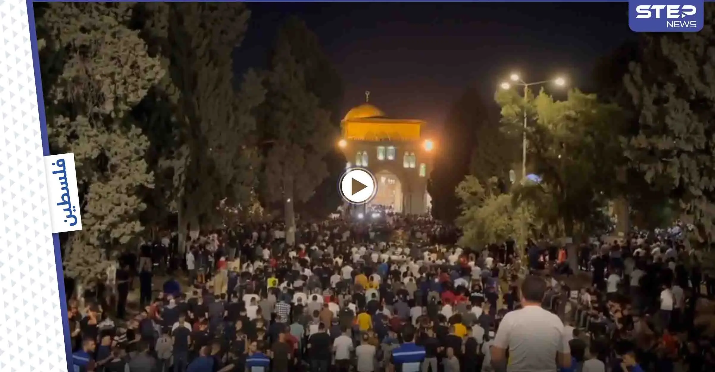 رغم العراقيل الإسرائيلية.. 90 ألف فلسطيني يحيون ليلة القدر في الأقصى وسط بكاء ودعاء (فيديو): ليلة القدر