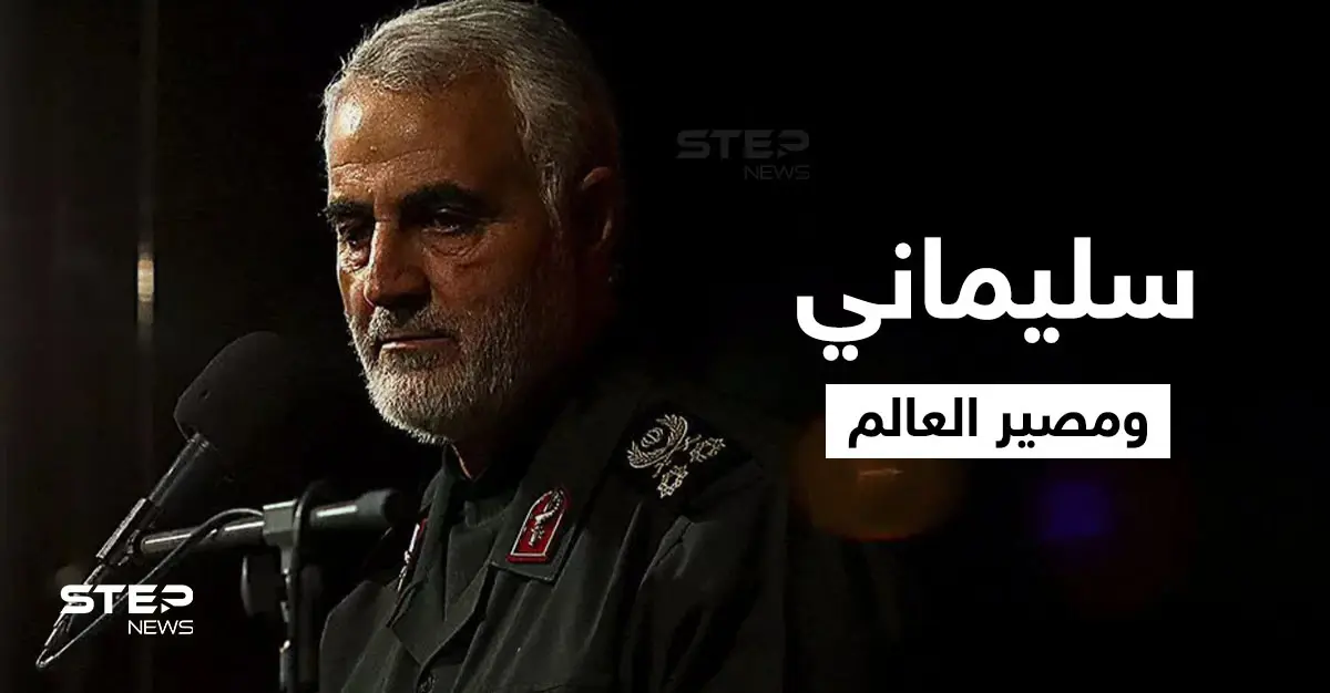 الرئيس الإيراني يكشف كيف كان سيكون مصير العالم لولا "قاسم سليماني" وحضوره بدولتين عربيتين: الرئيس الإيراني