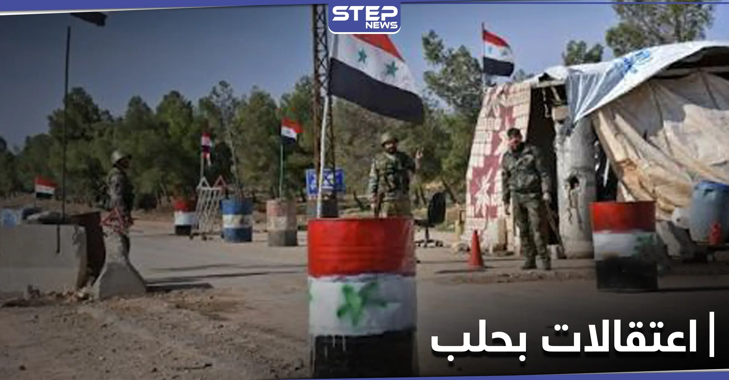 خاص|| اعتقالات في مدينة حلب شملت حتى النساء.. والأسباب تنبع من إدلب: الميليشيات