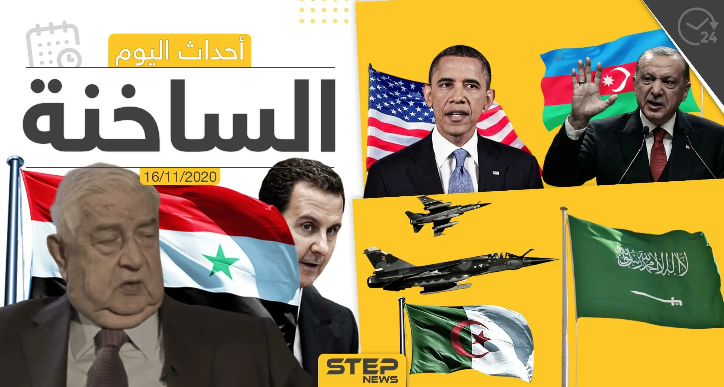 أهم أخبار اليوم في سوريا والعالم- الاثنين 16/11/2020: إقليم ناغورني قره باغ