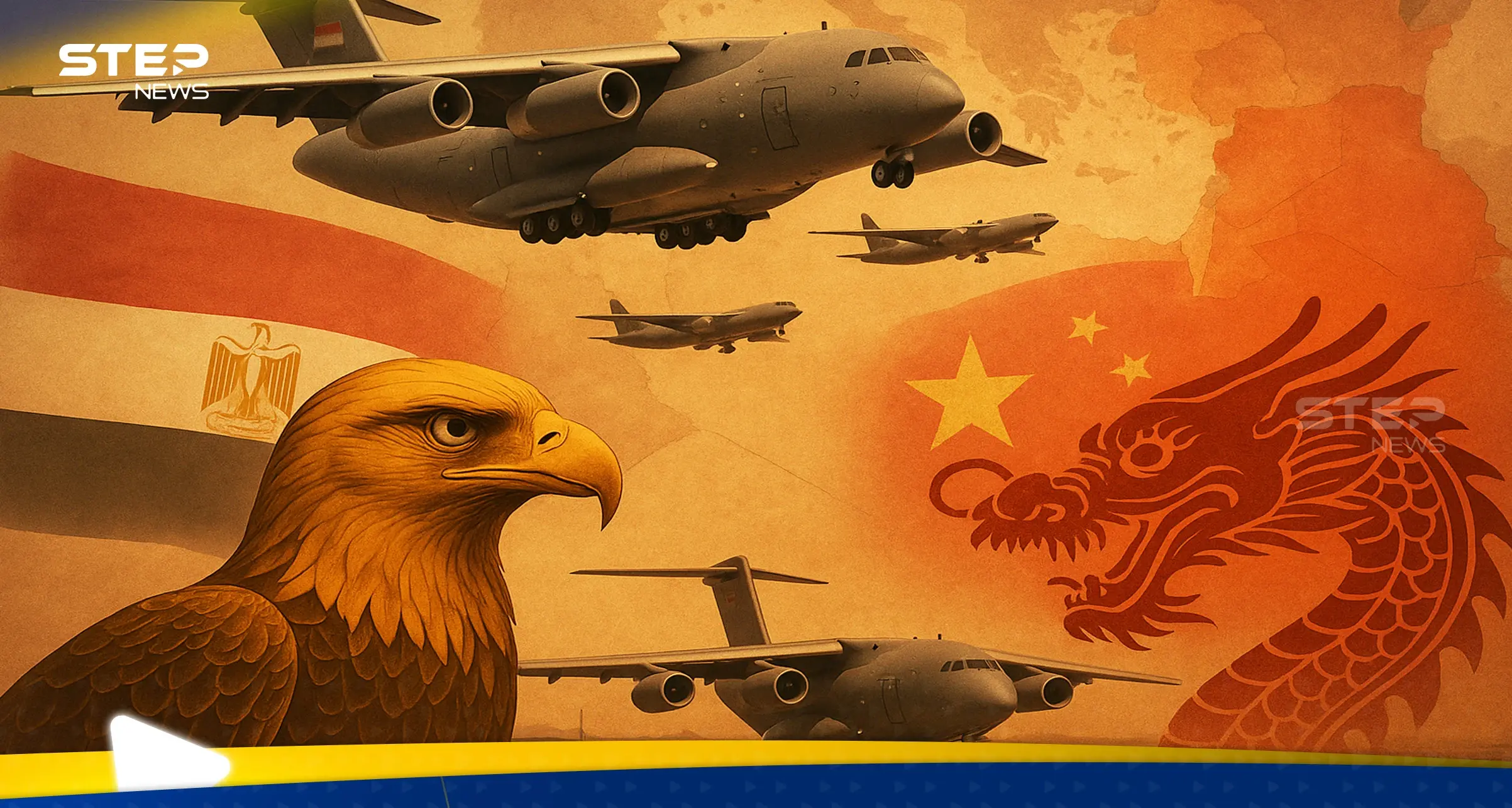 تحرك مصر والصين يخيف تل أبيب.. 4 رسائل من "السماء" وعين إسرائيل على ما يجري في سيناء: نسر الحضارة