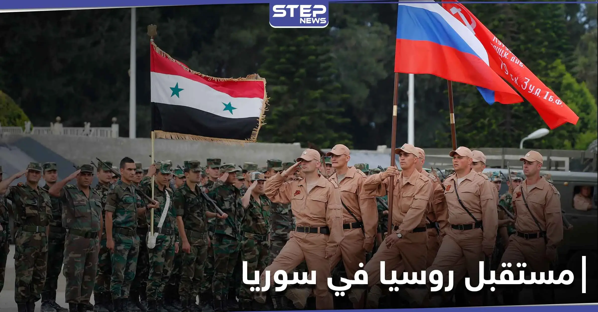 صحيفة تكشف حقائق هامة حول مستقبل روسيا في سوريا: دانيلا كريلوف