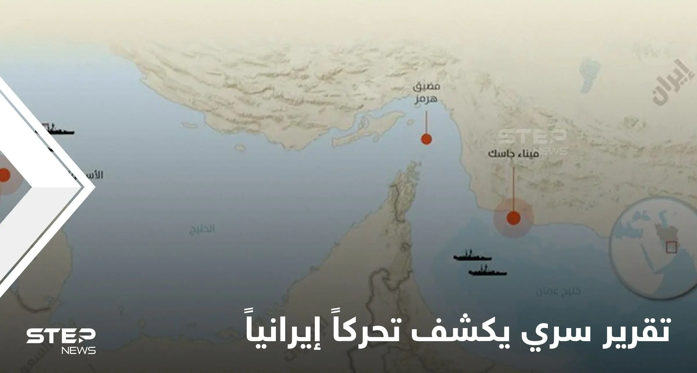 تقرير سري أممي يفضح تحركاً إيرانياً ويكشف الغطاء عن ميناء يعد مصدراً لآلاف قاذفات الصواريخ والمدافع: التحالف العربي