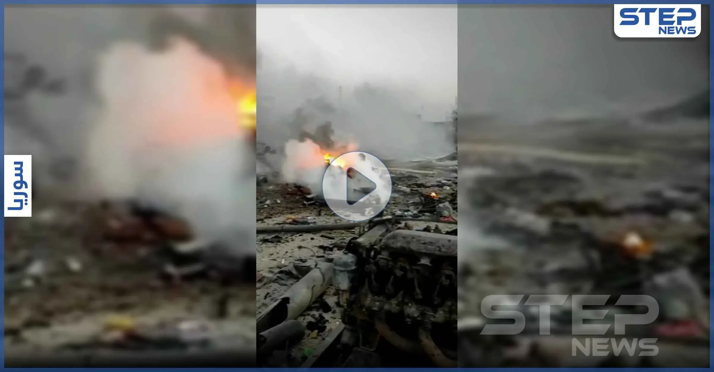 بالفيديو|| جثث متناثرة.. انفجار سيارة مففخة في رأس العين توقع قتلى وجرحى مدنيين بينهم أطفال: فصيل أحرار الشرقية