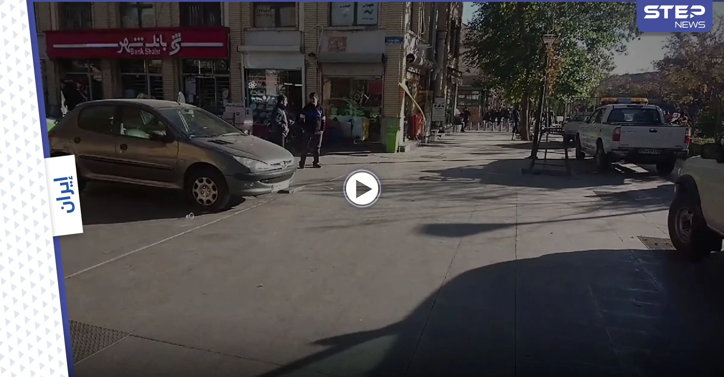 بالفيديو|| عناصر الأمن الإيرانية تعتدي على فتاة وسط الشارع بأدوات صيد الحيوانات وتسحلها من شعرها لعدم وجود حجاب على رأسها: السلطات الإيرانية