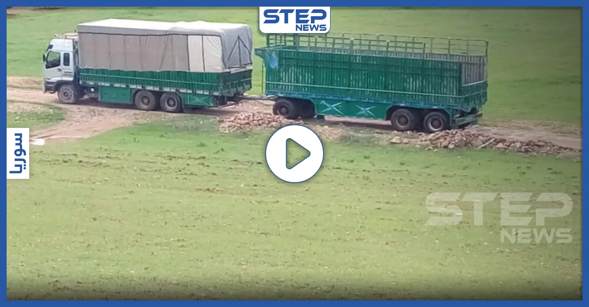 بالفيديو|| تصوير مسرّب يظهر نقطة تهريب في مدينة الباب شمال حلب مع مناطق النظام السوري: المحروقات