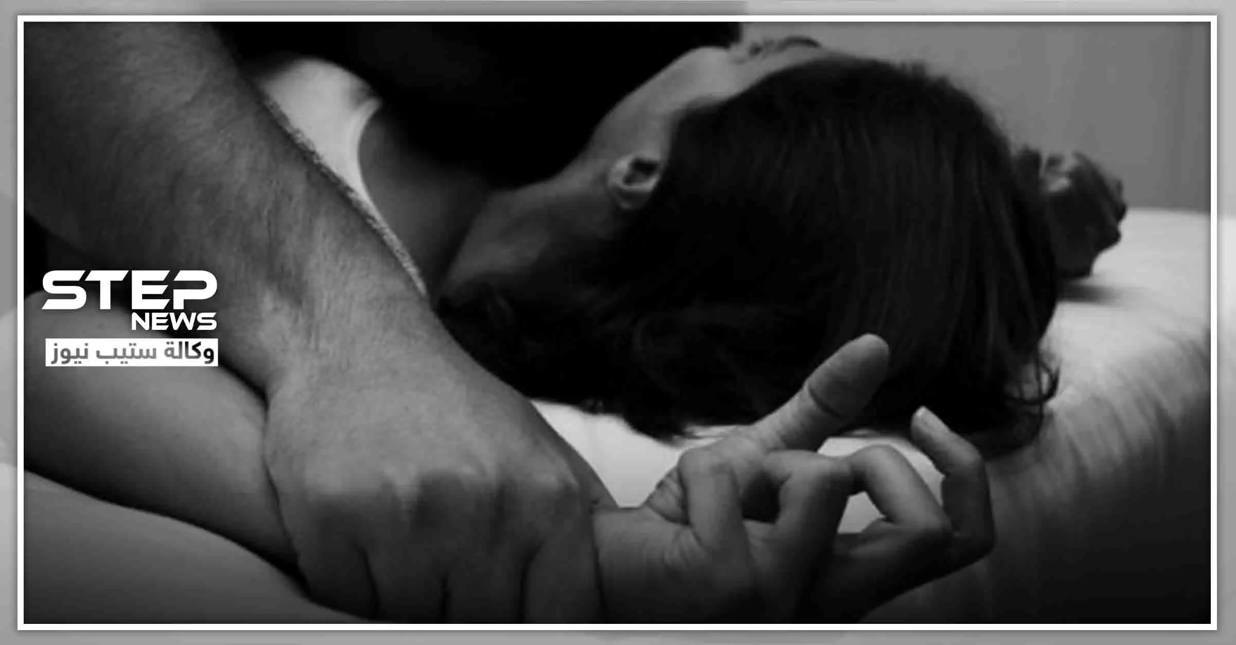 اغتصبوها أمام الكاميرا وصوروها بهاتف زوجها.. أحدهم رجل أمن عراقي: اغتصاب