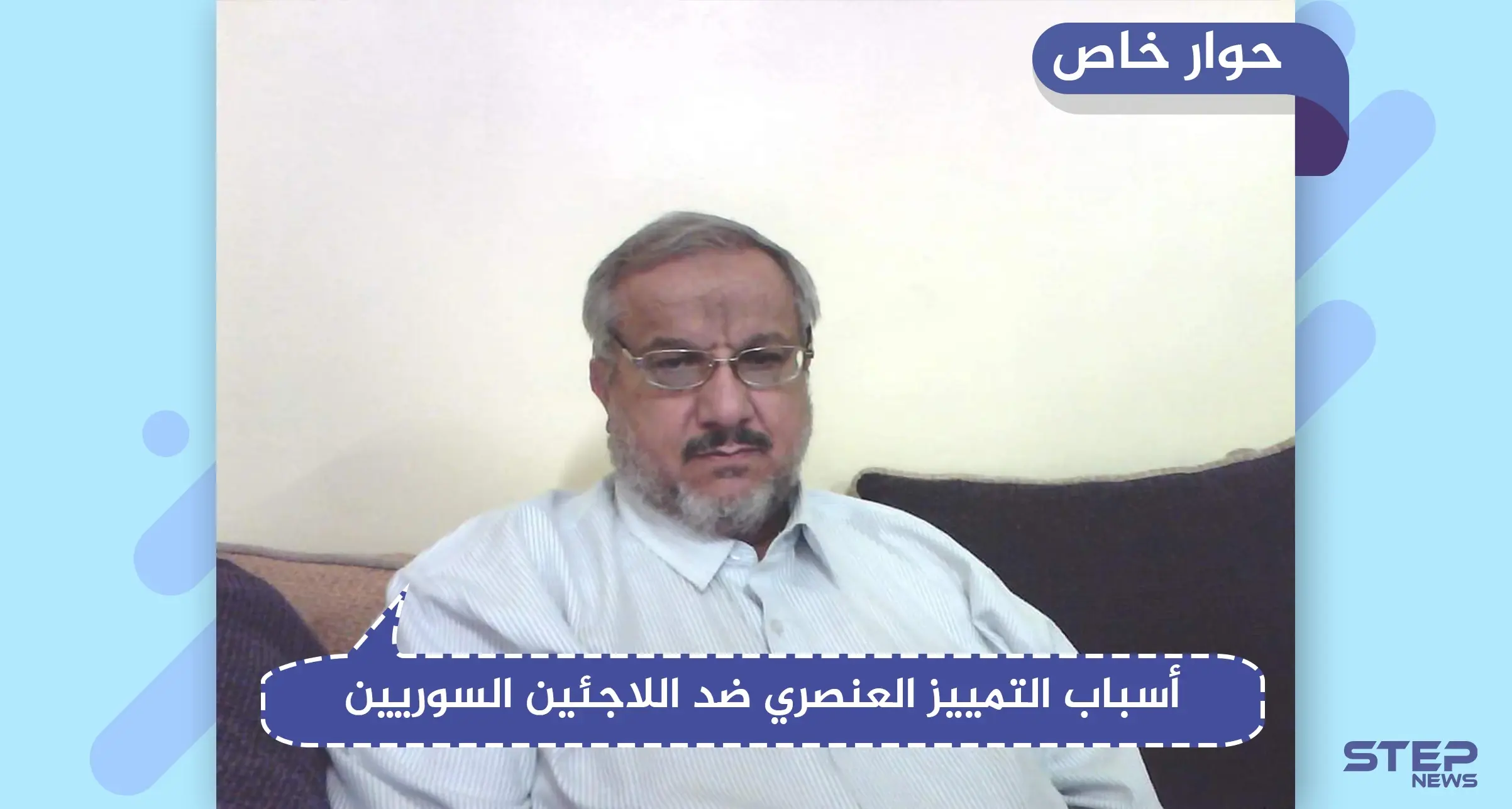 معارض سوري يكشف عن الأسباب التي تدفع اللاجئين السوريين للانتحار: التمييز العنصري