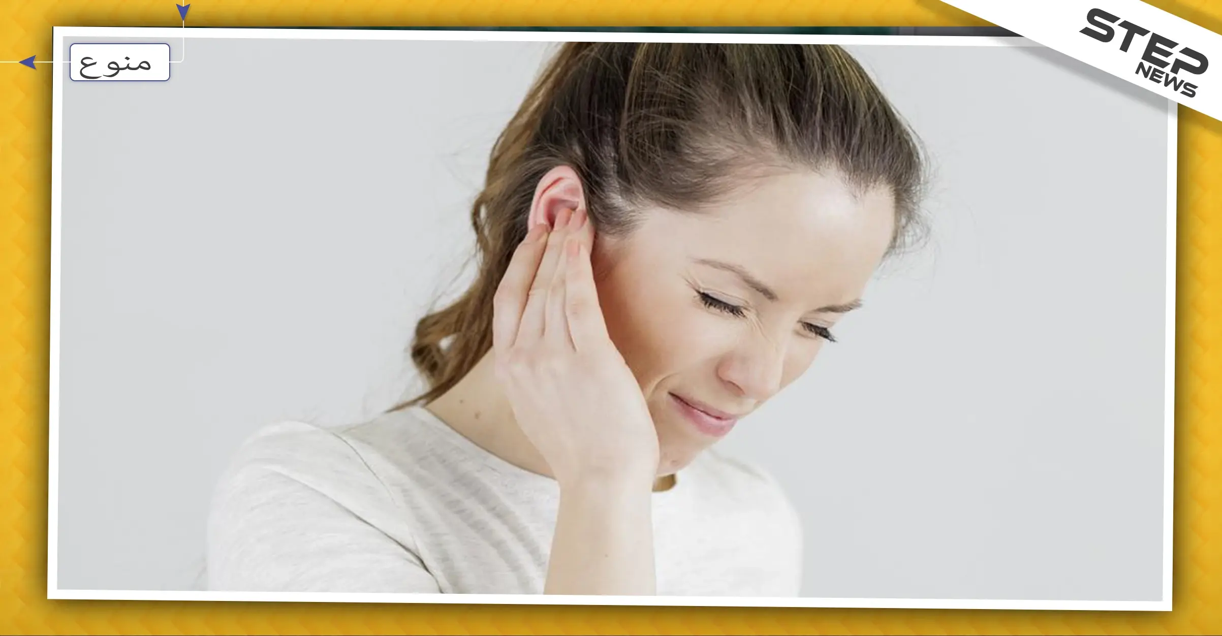 ليس لأن أحدهم يغتابك.. طنين الأذن له علاقة بالإصابة بنوع نادر من السرطان: سرطان