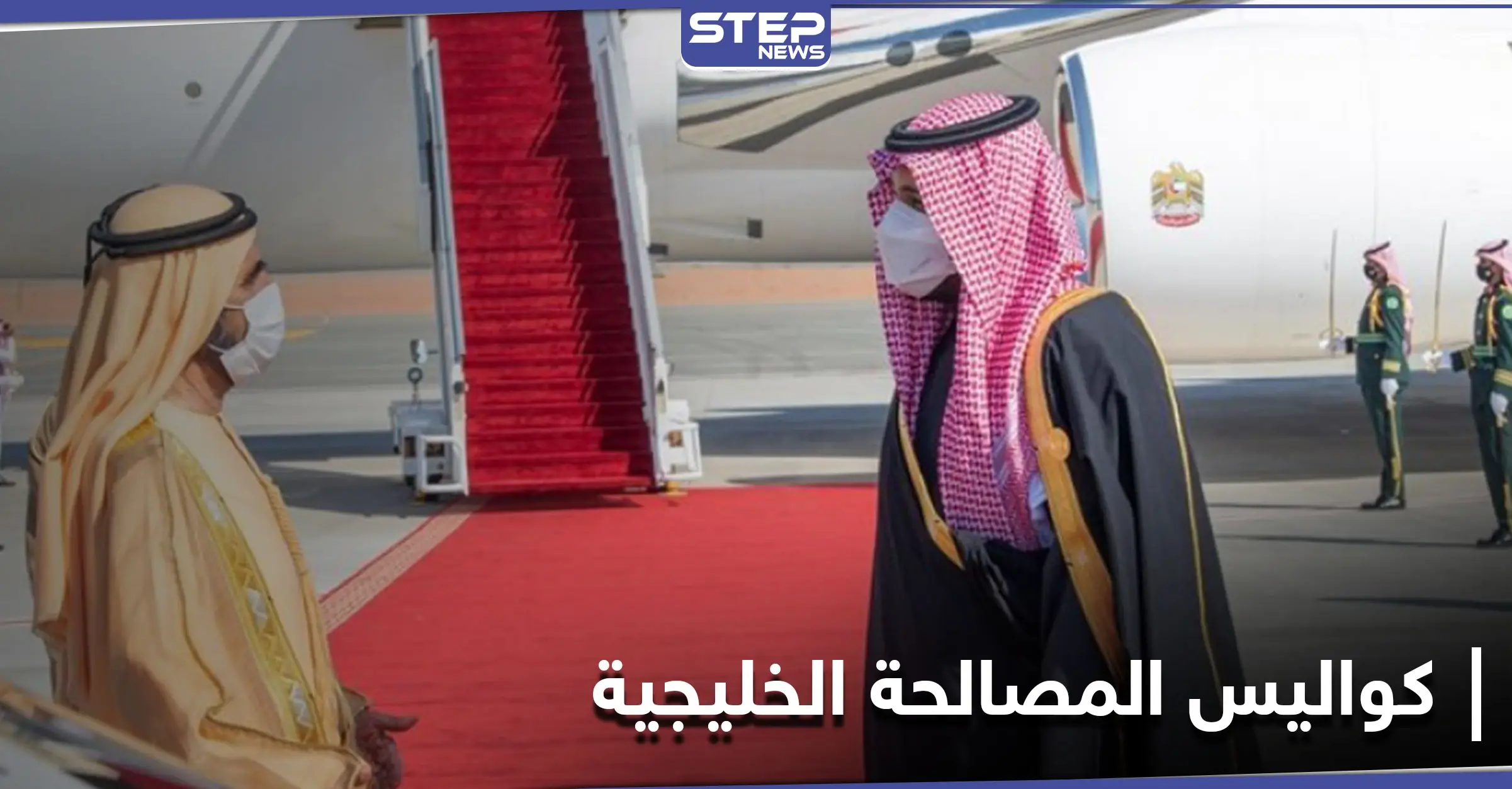 تقرير أمريكي يكشف كواليس المصالحة الخليجية.. وقرقاش يوضح مصير لائحة الـ 13 مطلباً بينها قناة الجزيرة: المصالحة الخليجية مع قطر