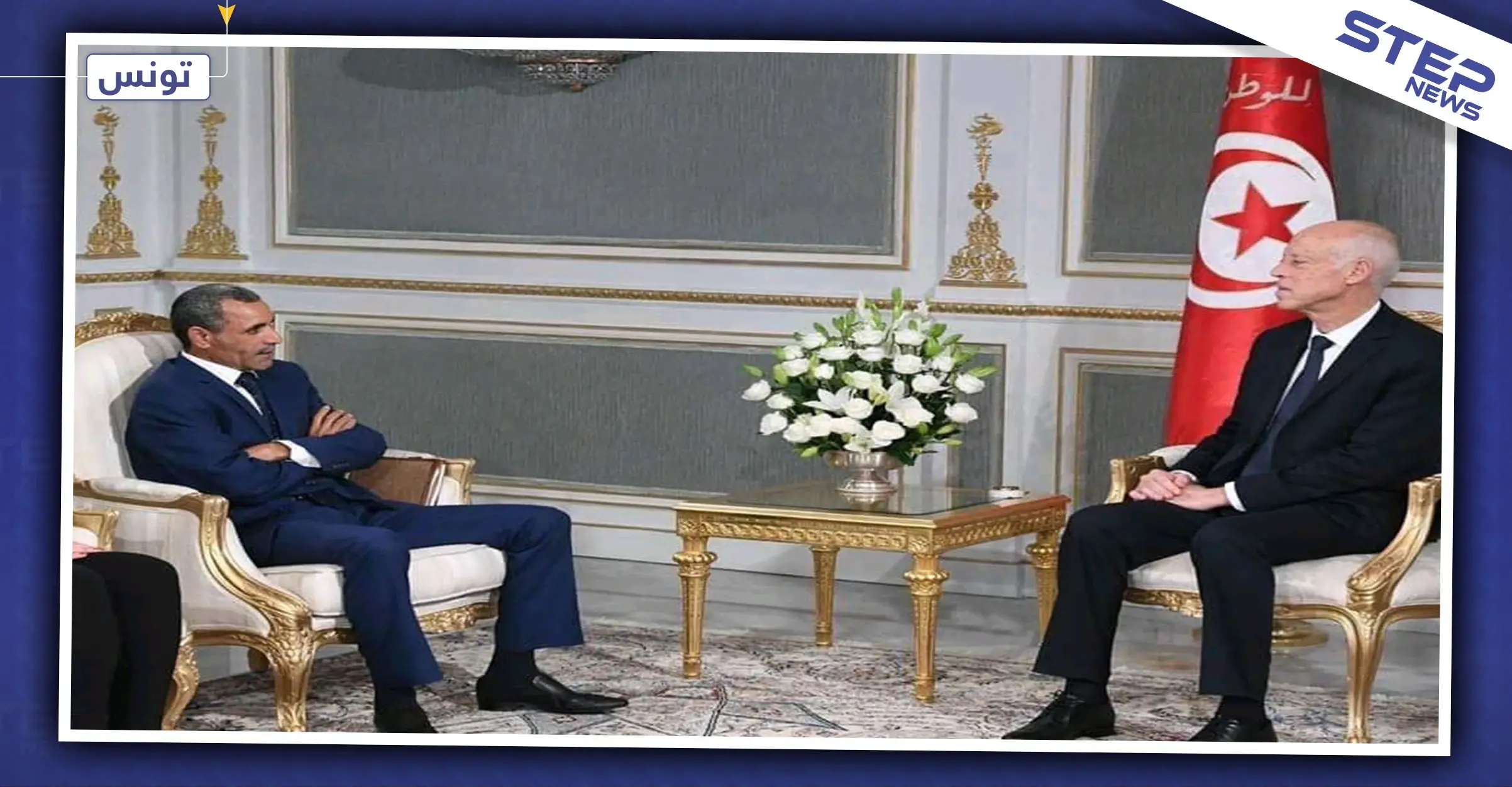 شاهد بالصور || طريقة الجلوس أمام الرئيس التونسي تشعل موجة من الغضب: قيس سعيد
