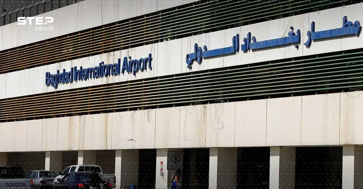 مطار بغداد الدولي